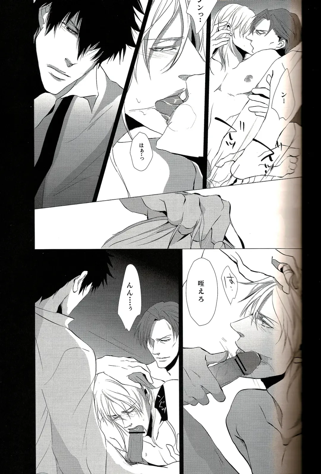 [Avocado] Toumei na Rinkaku Fhentai - Page 19