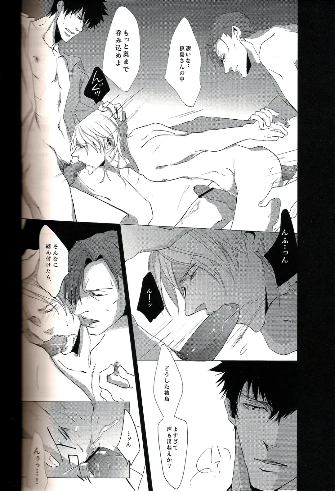 [Avocado] Toumei na Rinkaku Fhentai - Page 20