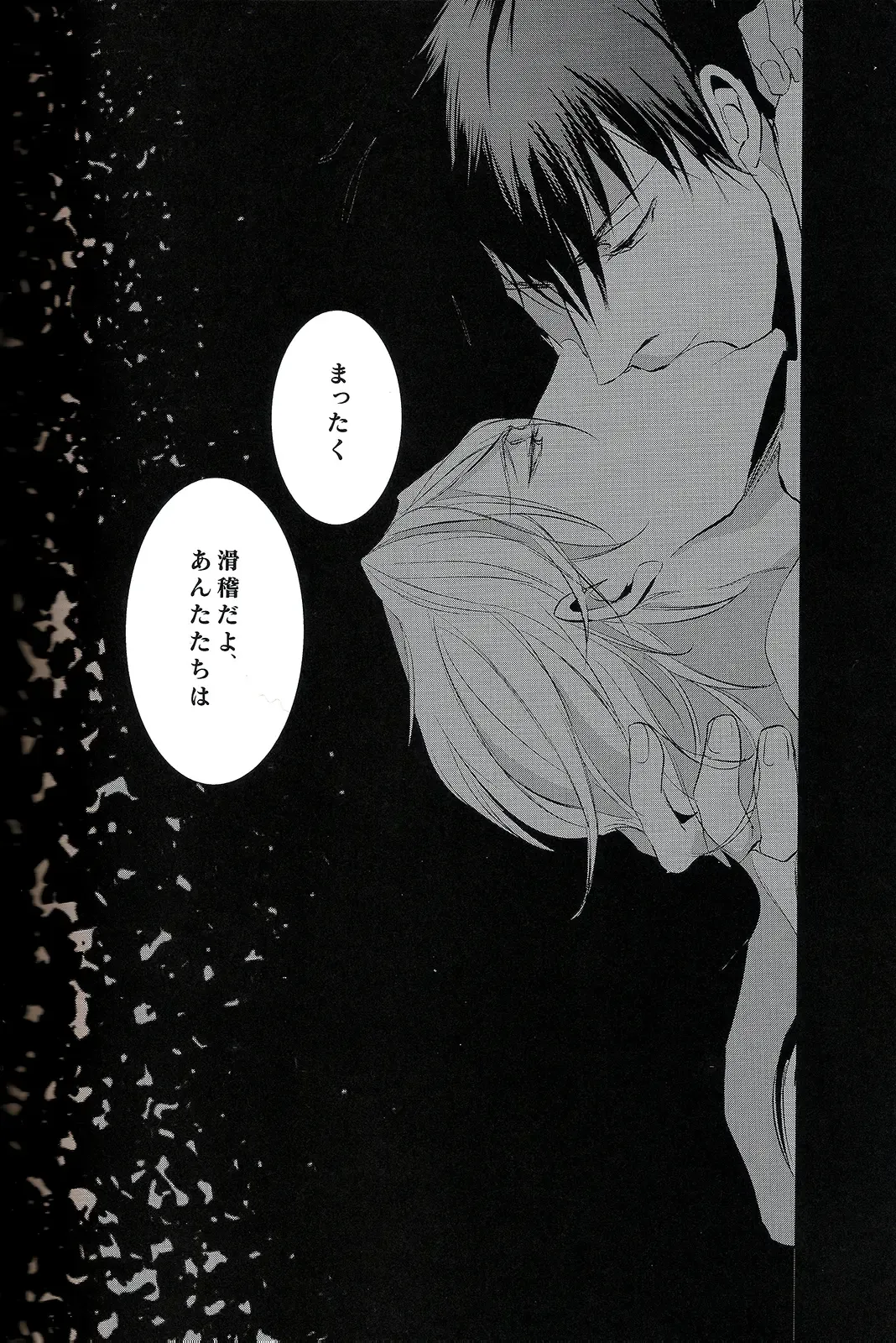 [Avocado] Toumei na Rinkaku Fhentai - Page 26