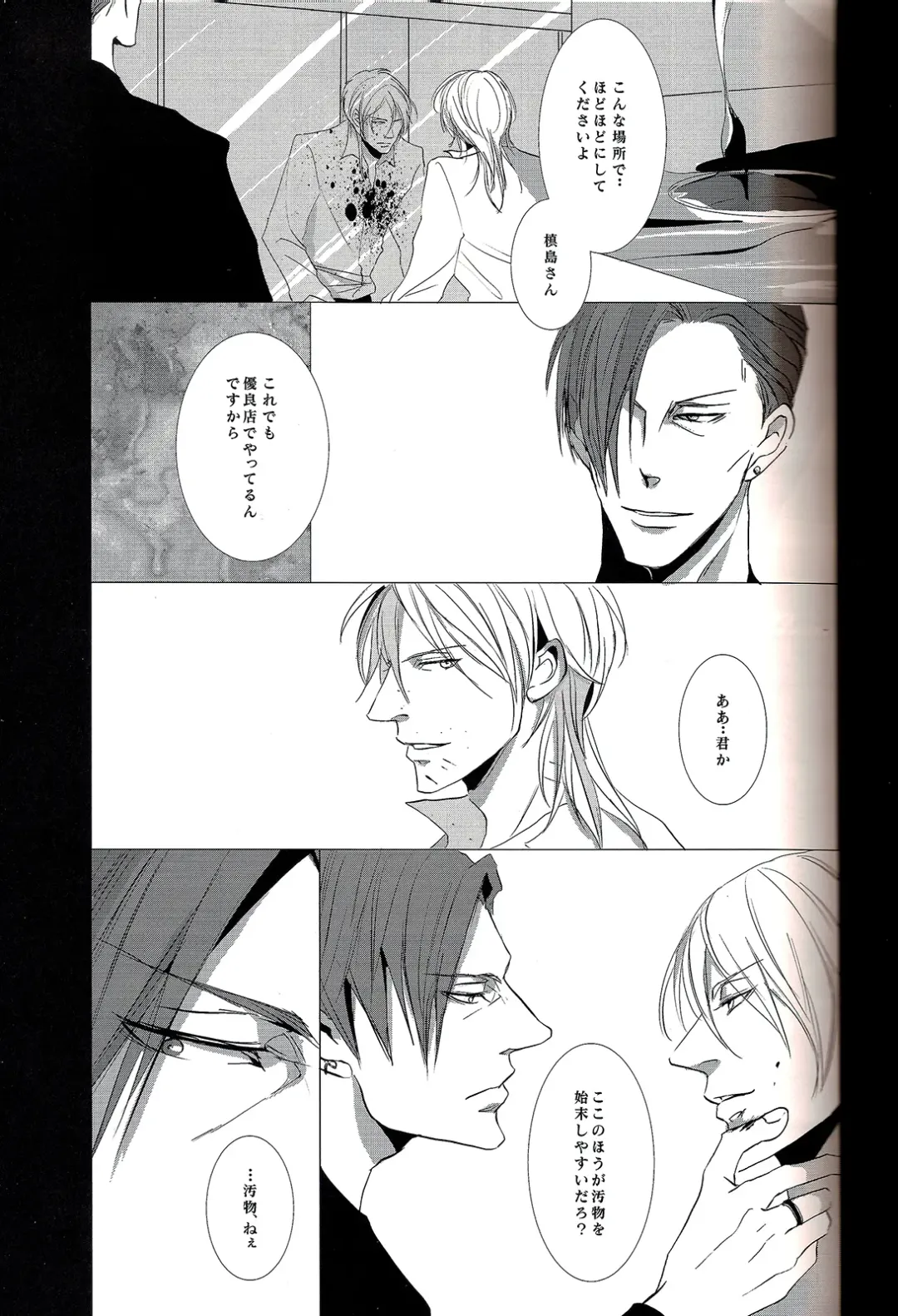 [Avocado] Toumei na Rinkaku Fhentai - Page 7