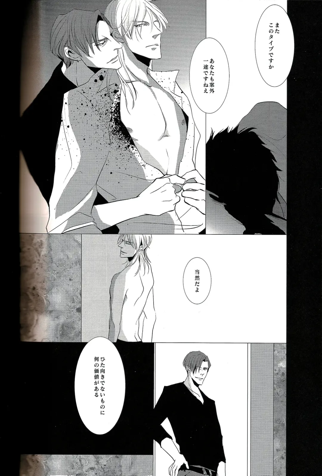 [Avocado] Toumei na Rinkaku Fhentai - Page 8