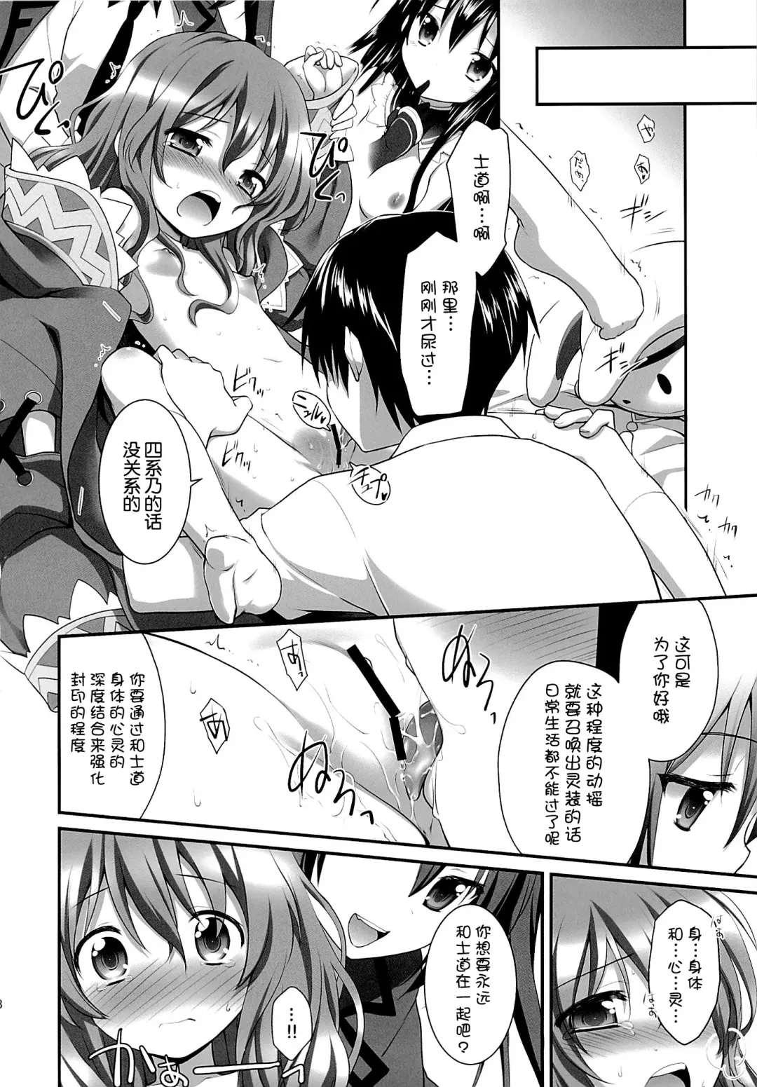 [Kannazuki Motofumi] HIGHSCHOOL OF THE DATE Fhentai.net - Page 19