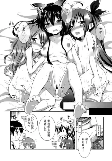 [Kannazuki Motofumi] HIGHSCHOOL OF THE DATE Fhentai.net - Page 36