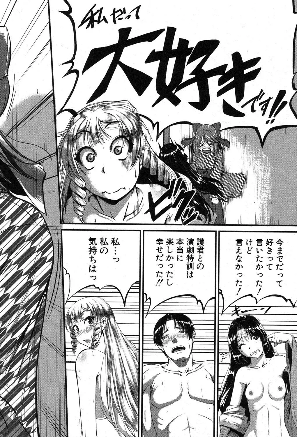 [Tonnosuke] Inpri! -Inprinting Girl- Fhentai - Page 100