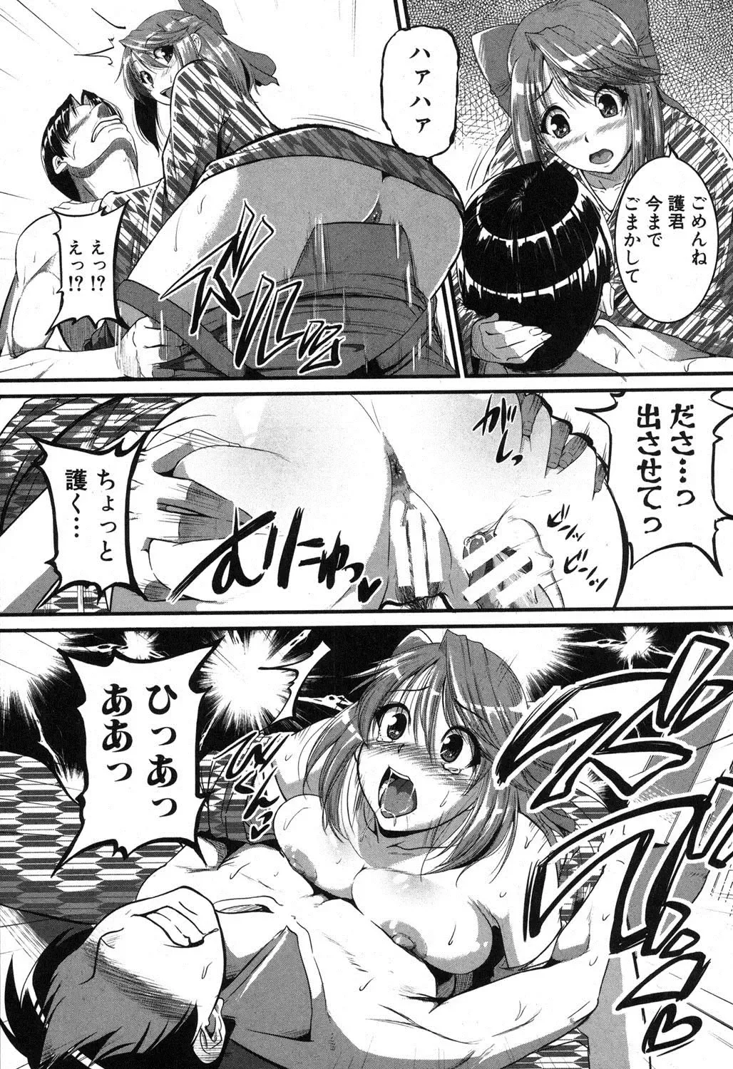 [Tonnosuke] Inpri! -Inprinting Girl- Fhentai - Page 103