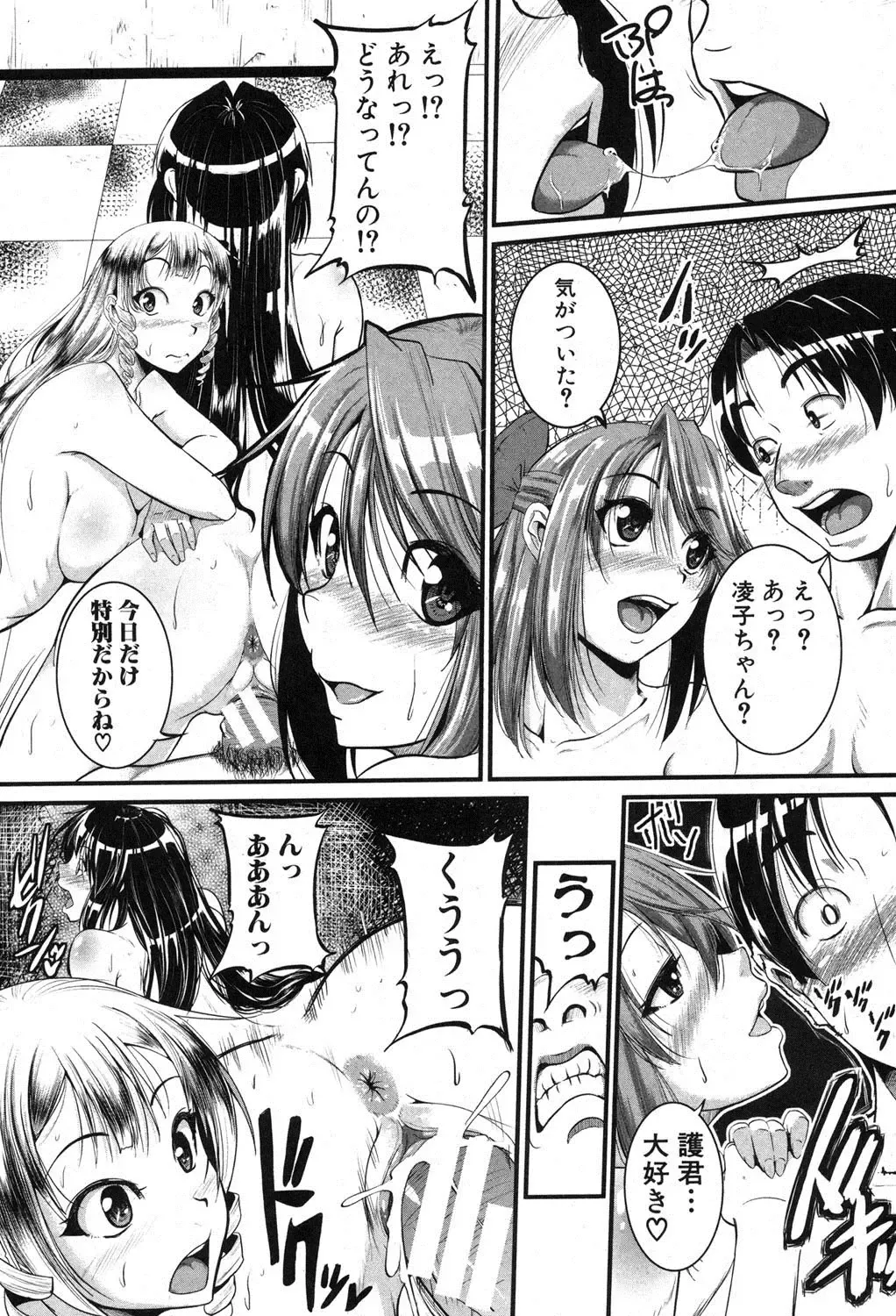 [Tonnosuke] Inpri! -Inprinting Girl- Fhentai - Page 111