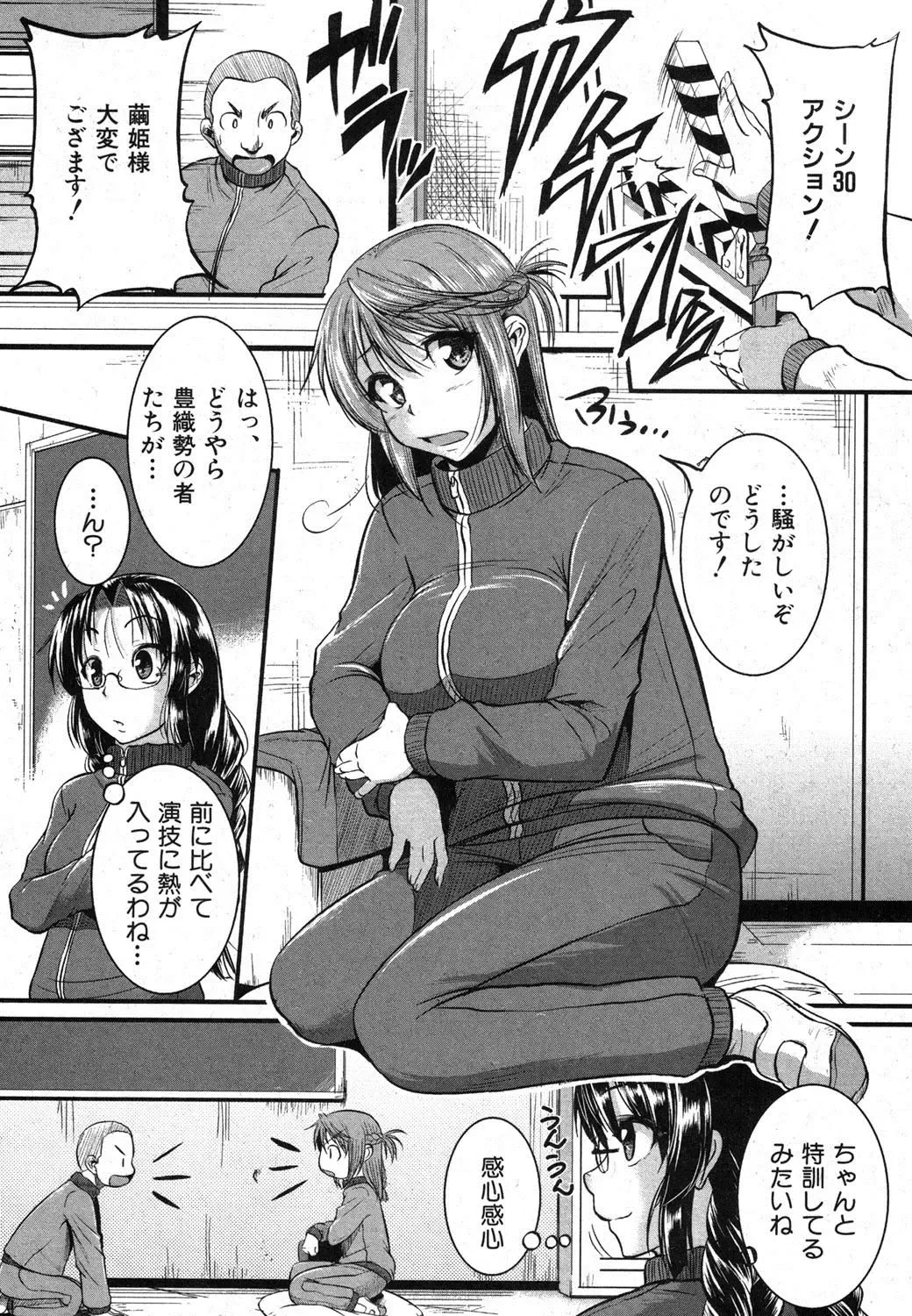 [Tonnosuke] Inpri! -Inprinting Girl- Fhentai - Page 14