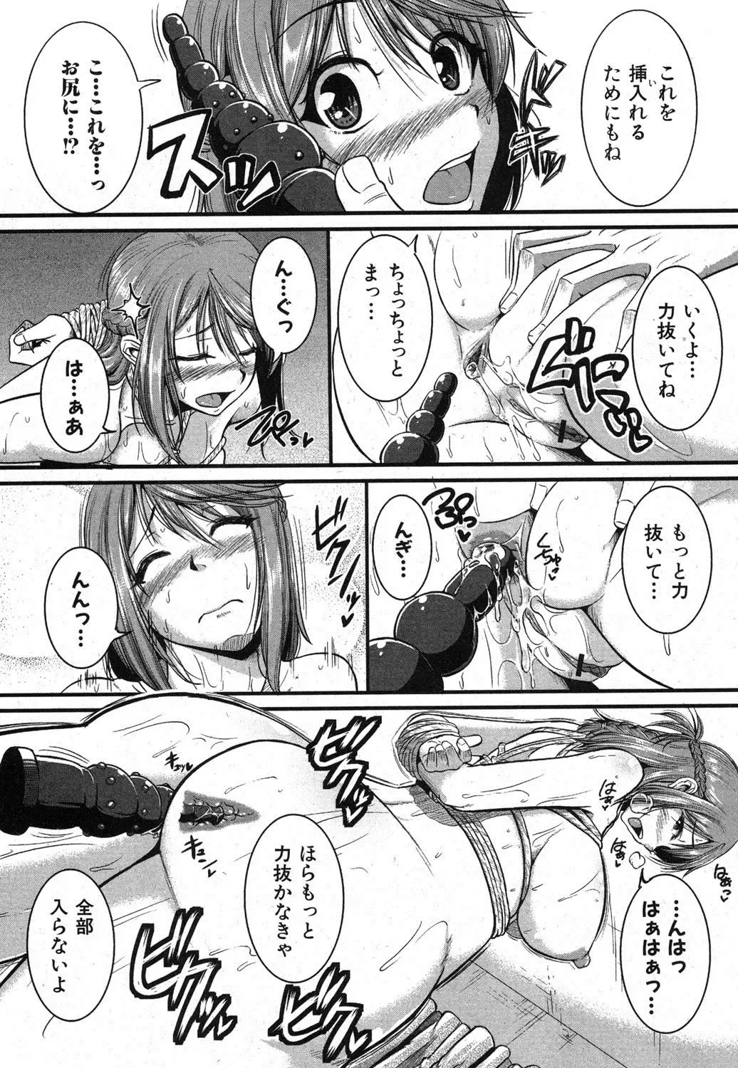 [Tonnosuke] Inpri! -Inprinting Girl- Fhentai - Page 17