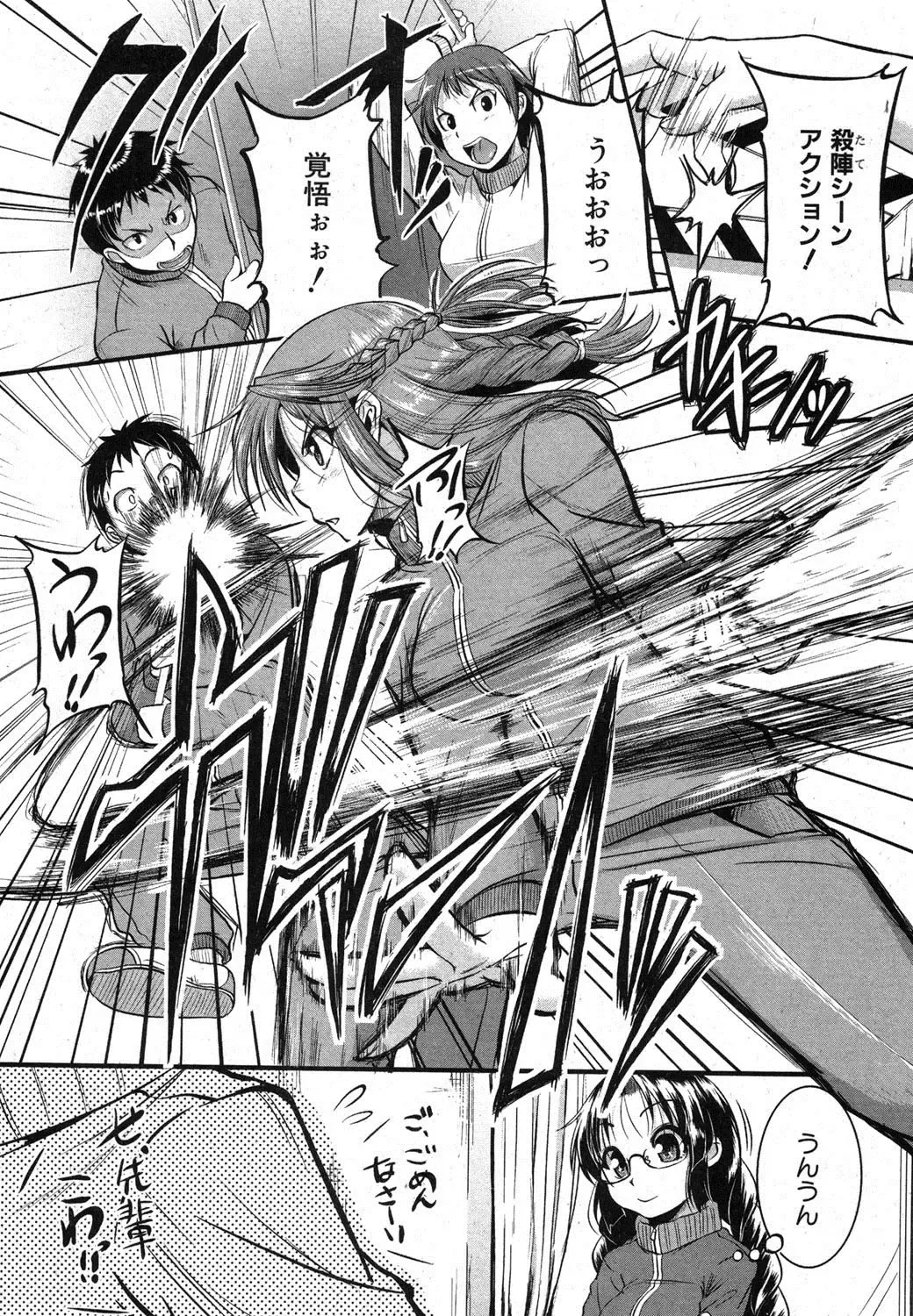 [Tonnosuke] Inpri! -Inprinting Girl- Fhentai - Page 22