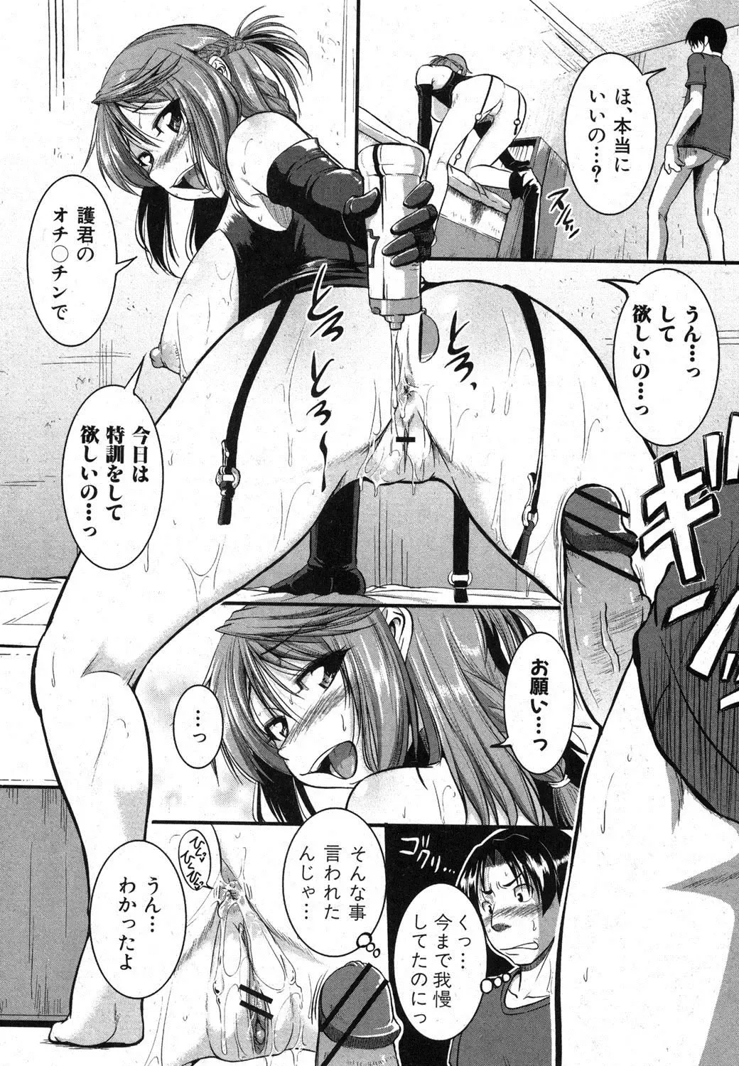 [Tonnosuke] Inpri! -Inprinting Girl- Fhentai - Page 26