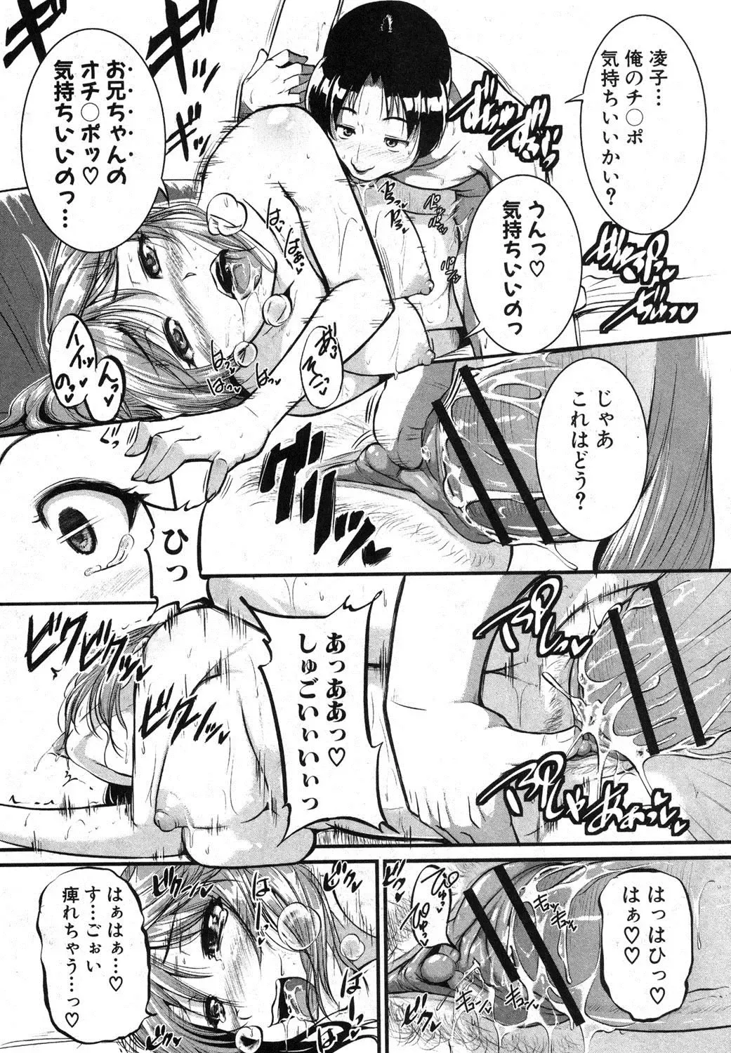 [Tonnosuke] Inpri! -Inprinting Girl- Fhentai - Page 57