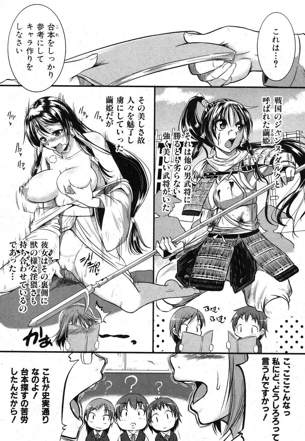 [Tonnosuke] Inpri! -Inprinting Girl- Fhentai - Page 6