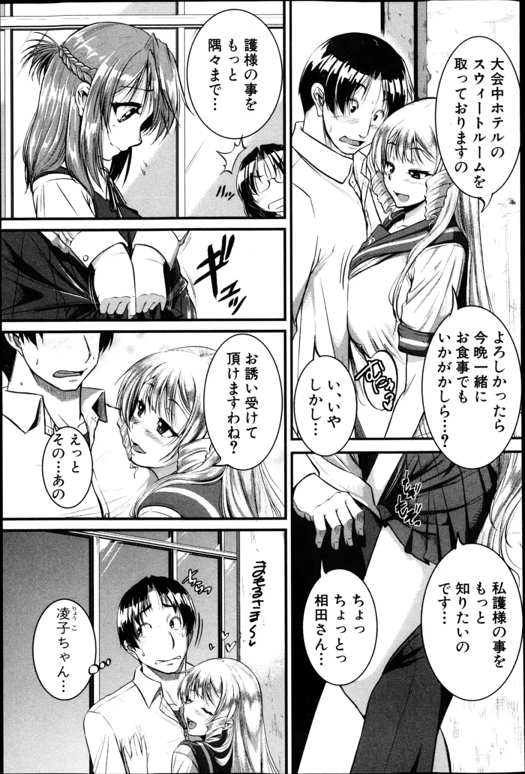 [Tonnosuke] Inpri! -Inprinting Girl- Fhentai - Page 67