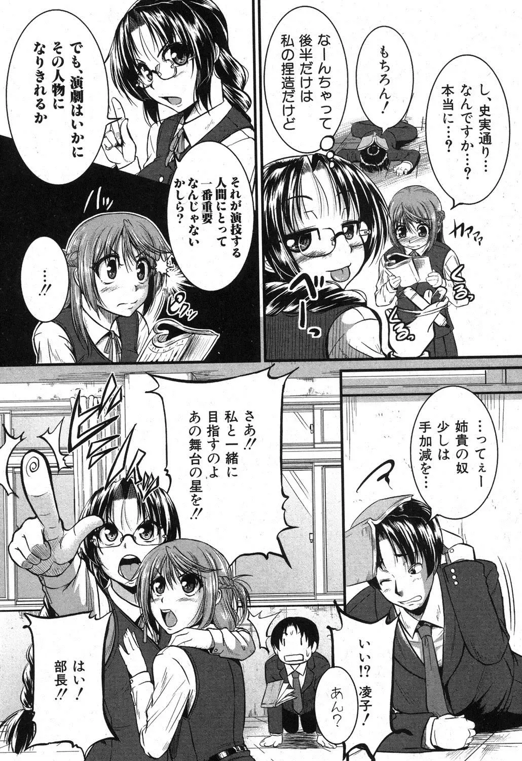 [Tonnosuke] Inpri! -Inprinting Girl- Fhentai - Page 7