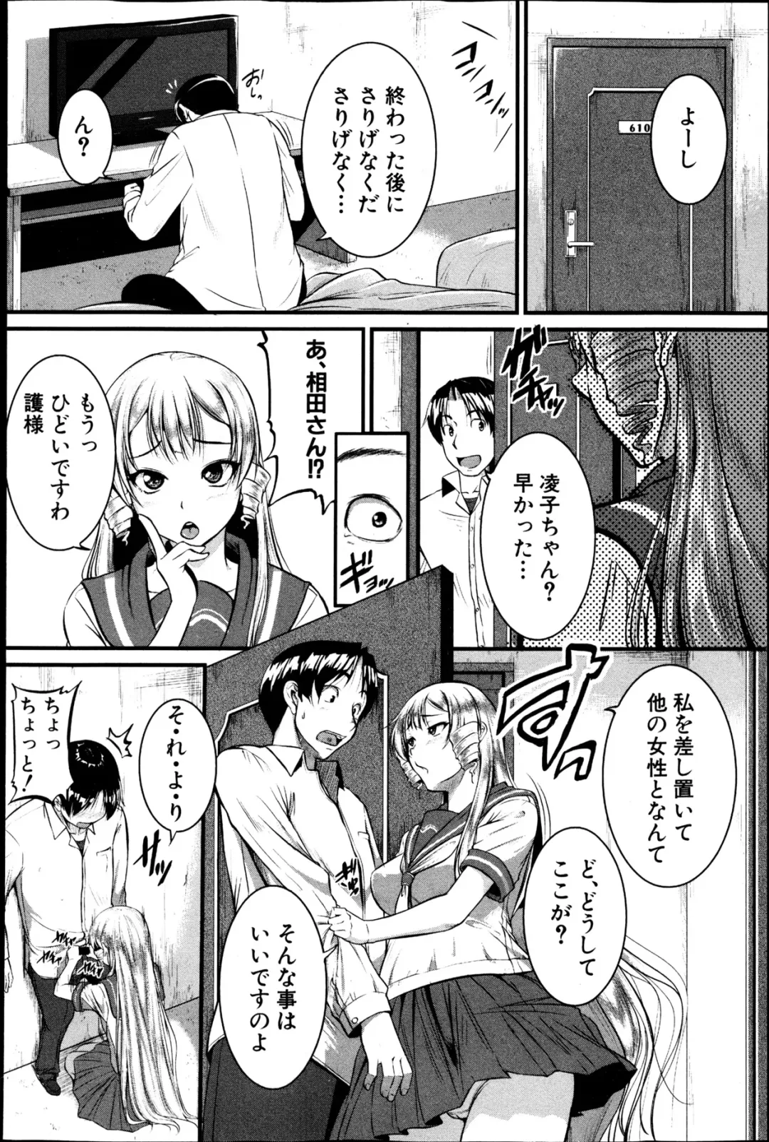 [Tonnosuke] Inpri! -Inprinting Girl- Fhentai - Page 70