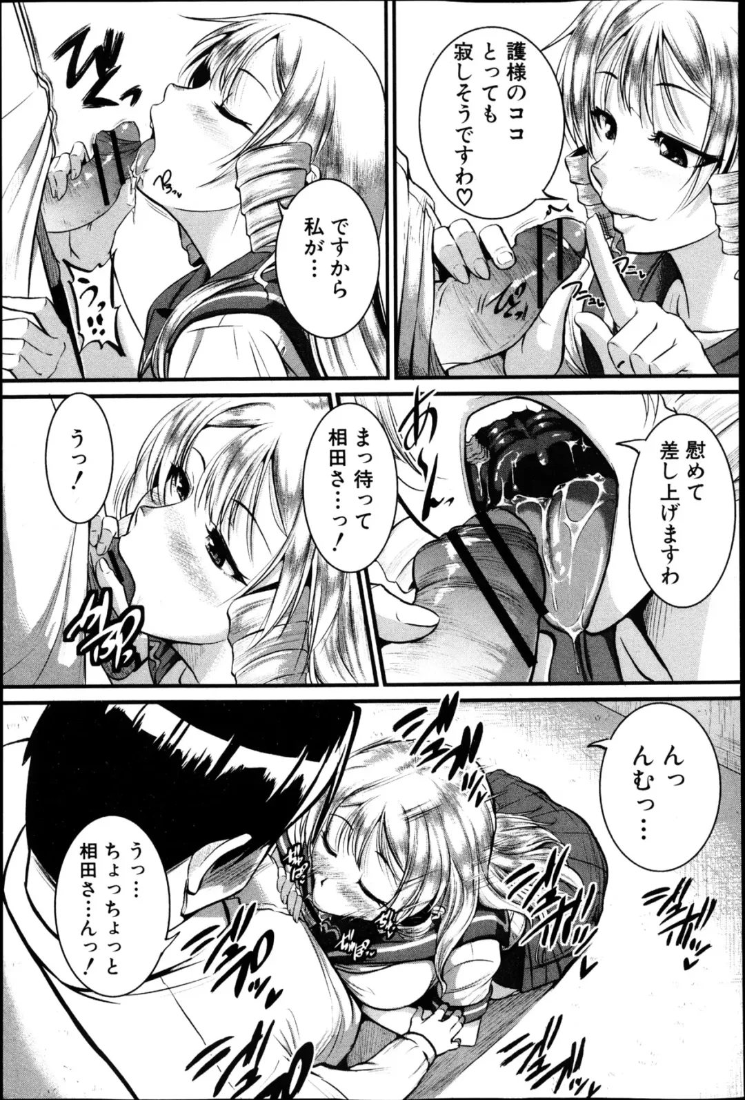 [Tonnosuke] Inpri! -Inprinting Girl- Fhentai - Page 71