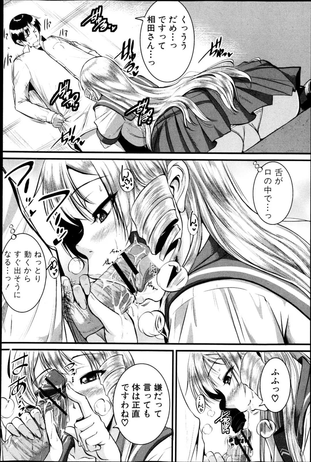 [Tonnosuke] Inpri! -Inprinting Girl- Fhentai - Page 72