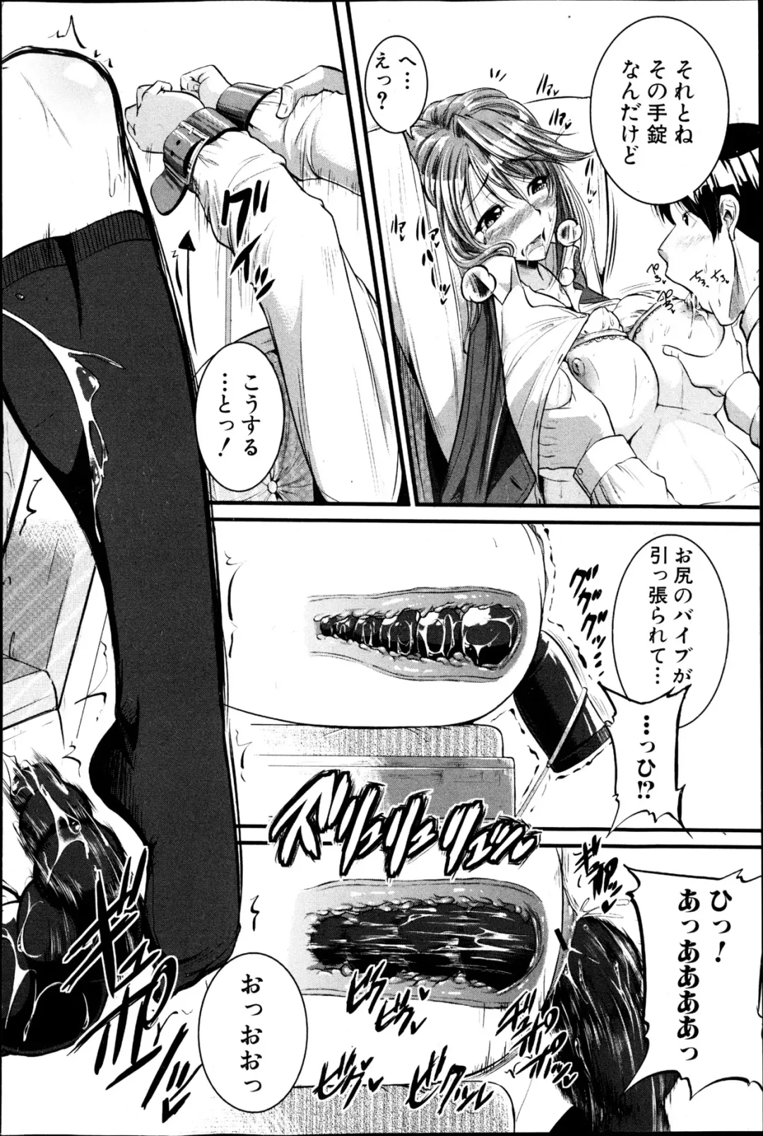 [Tonnosuke] Inpri! -Inprinting Girl- Fhentai - Page 80