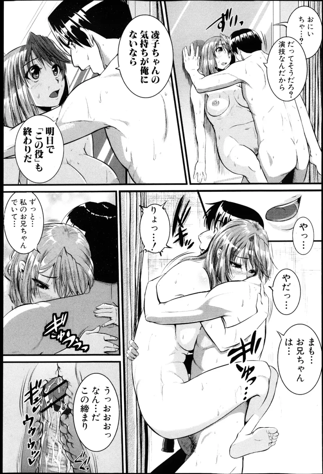 [Tonnosuke] Inpri! -Inprinting Girl- Fhentai - Page 85