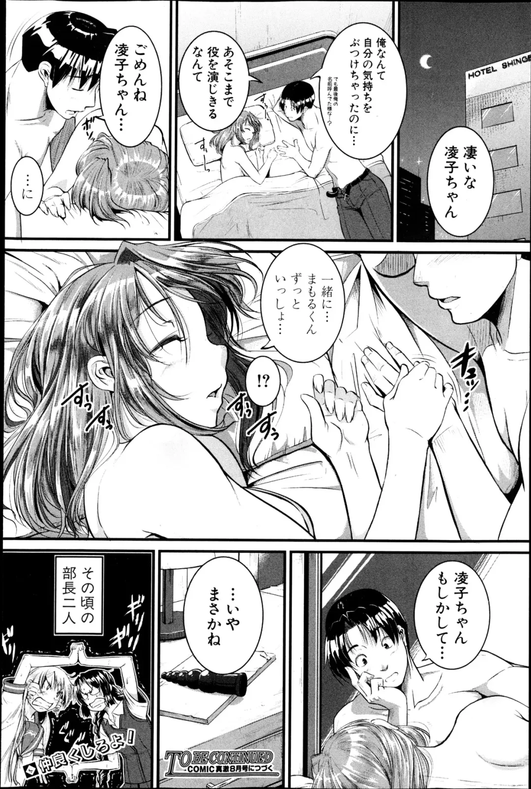 [Tonnosuke] Inpri! -Inprinting Girl- Fhentai - Page 88