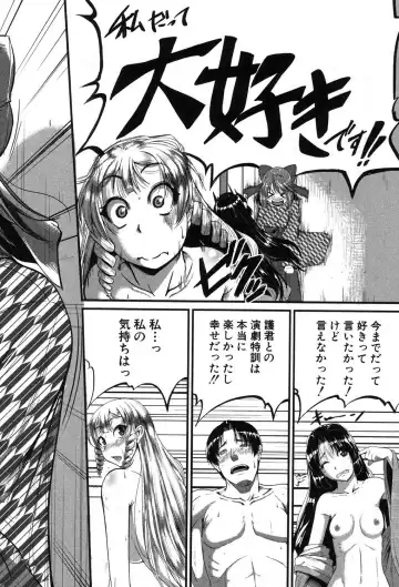 [Tonnosuke] Inpri! -Inprinting Girl- Fhentai - Page 100