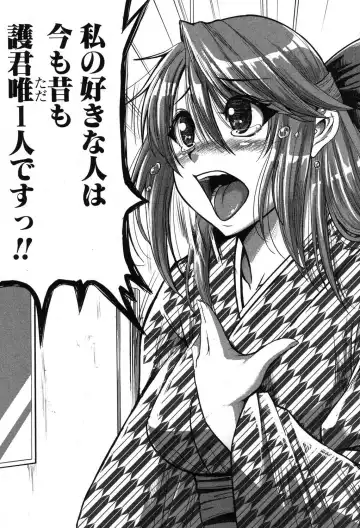 [Tonnosuke] Inpri! -Inprinting Girl- Fhentai - Page 101