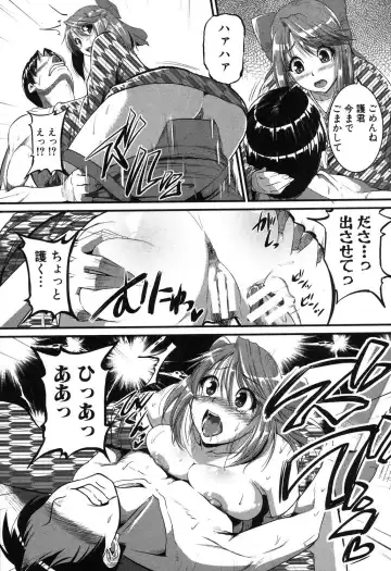 [Tonnosuke] Inpri! -Inprinting Girl- Fhentai - Page 103