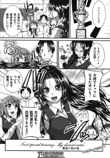 [Tonnosuke] Inpri! -Inprinting Girl- Fhentai - Page 32