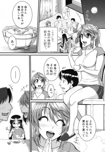 [Tonnosuke] Inpri! -Inprinting Girl- Fhentai - Page 37