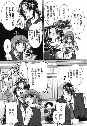 [Tonnosuke] Inpri! -Inprinting Girl- Fhentai - Page 7