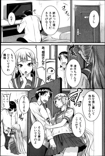 [Tonnosuke] Inpri! -Inprinting Girl- Fhentai - Page 70