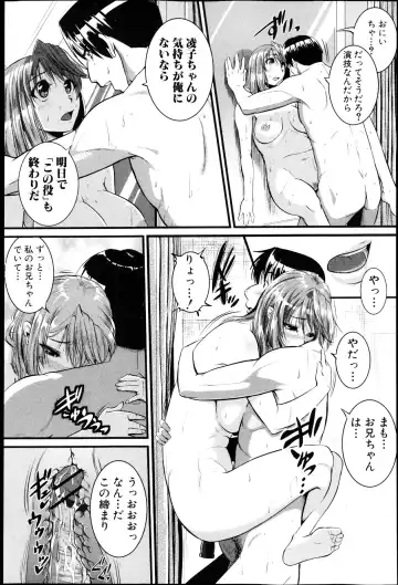 [Tonnosuke] Inpri! -Inprinting Girl- Fhentai - Page 85