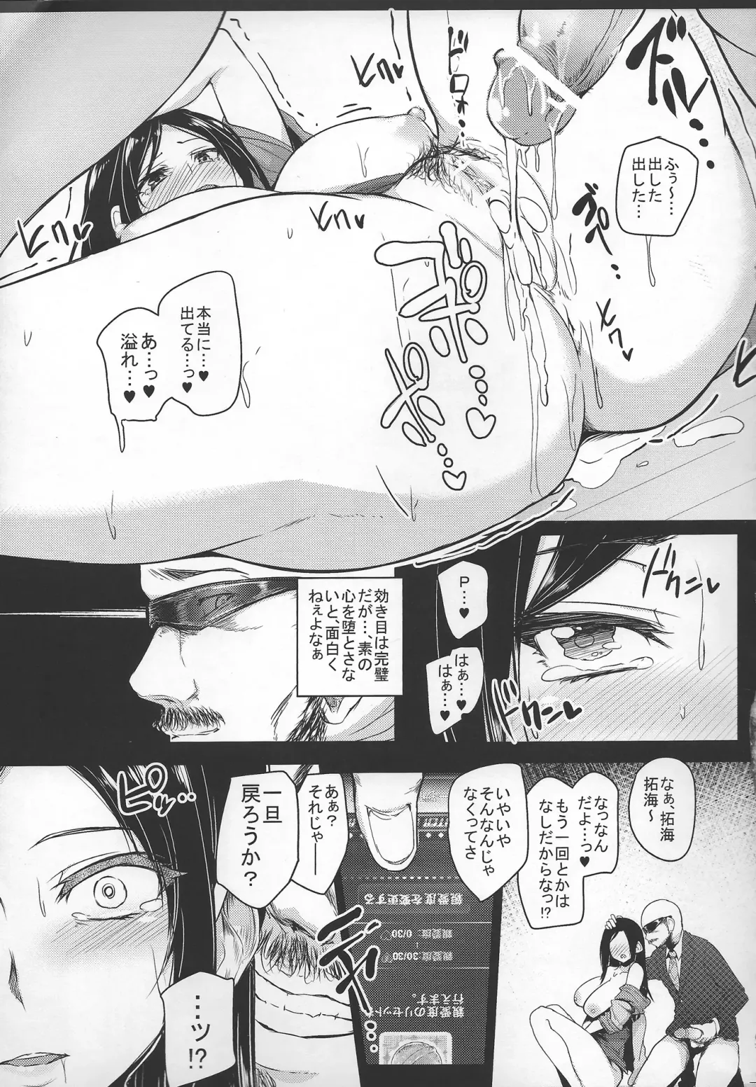 [Sian] Shinai Max Mattanashi! Fhentai - Page 18