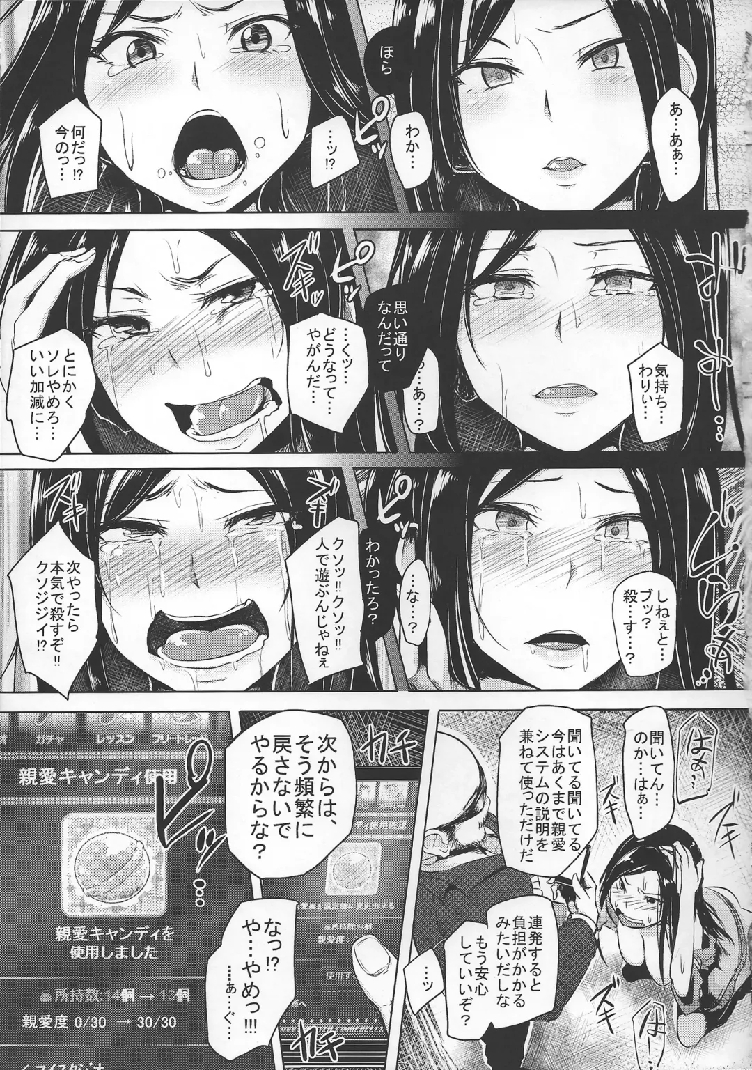 [Sian] Shinai Max Mattanashi! Fhentai - Page 20