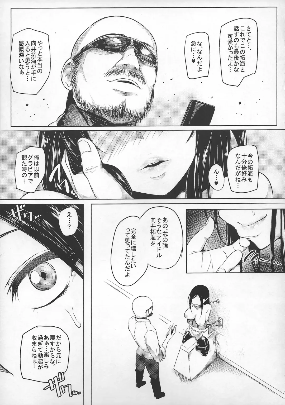 [Sian] Shinai Max Mattanashi! Fhentai - Page 32