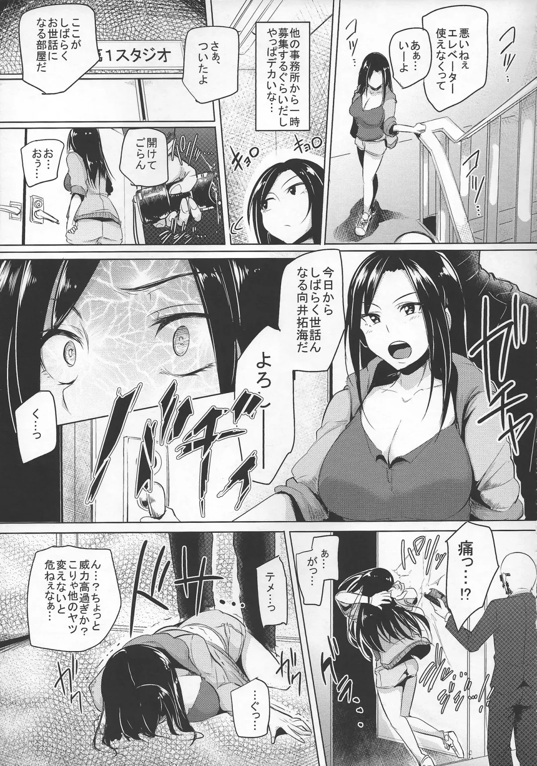 [Sian] Shinai Max Mattanashi! Fhentai - Page 6