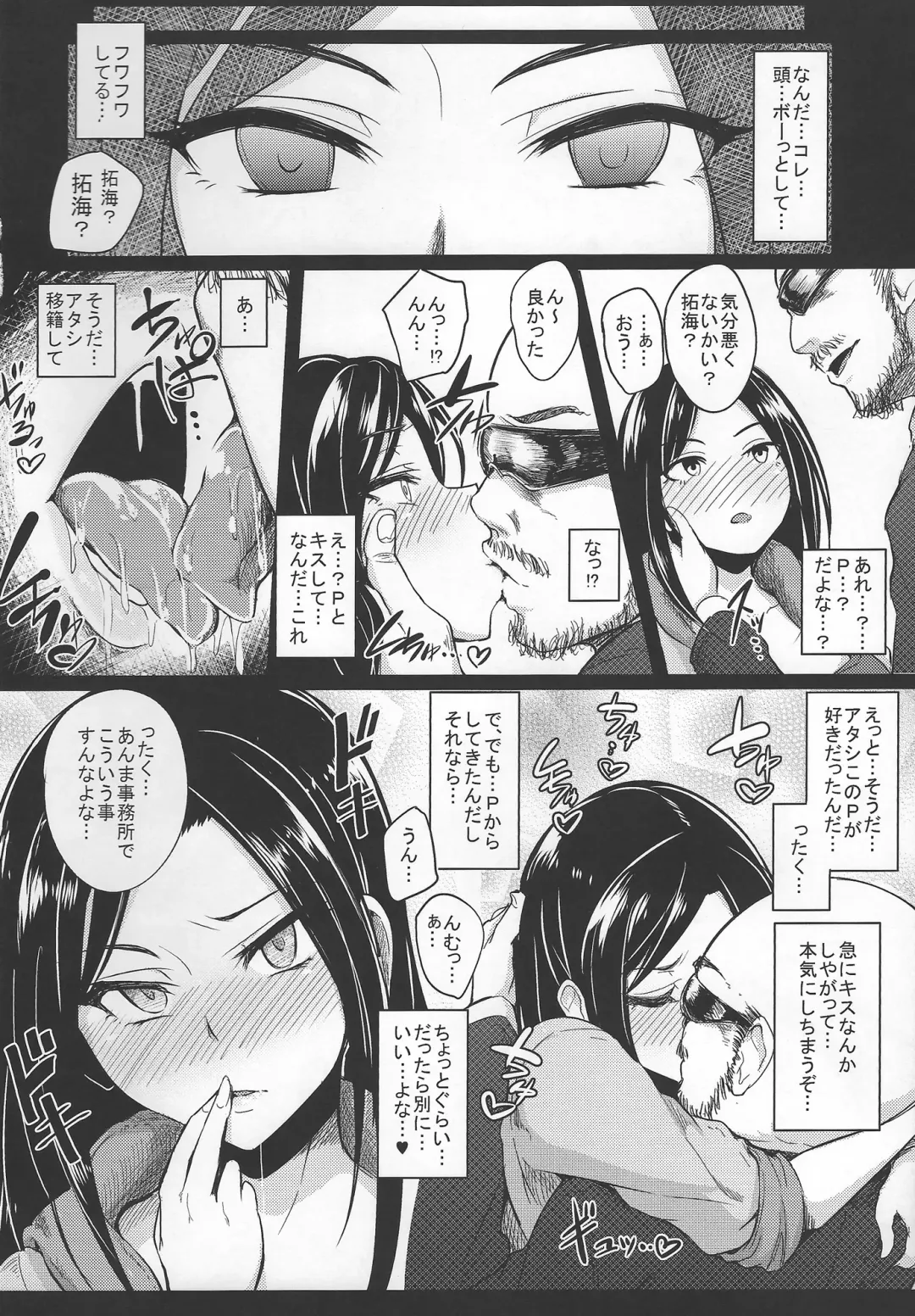 [Sian] Shinai Max Mattanashi! Fhentai - Page 9