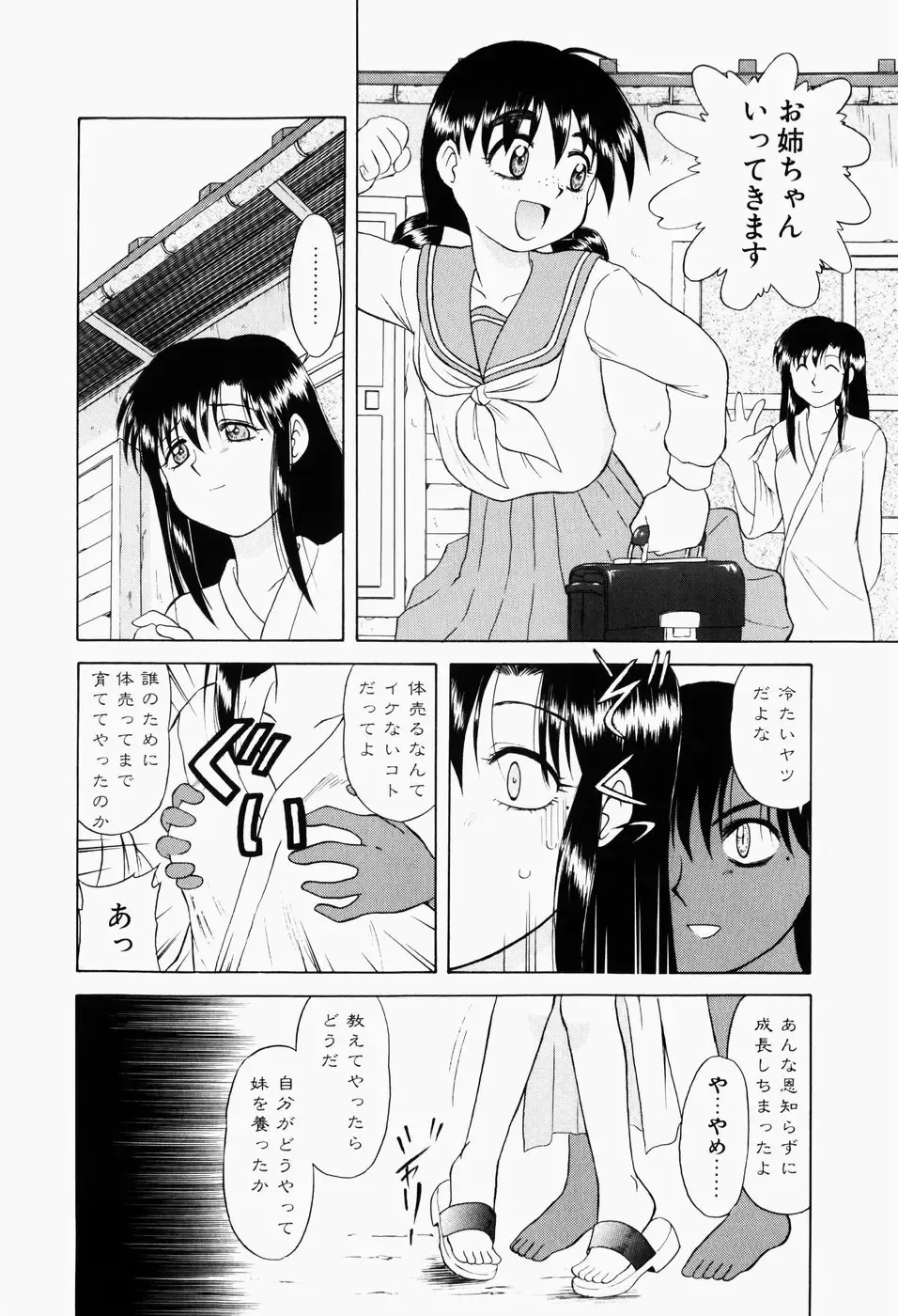 [Okamura Morimi] Harenchi Shoujo Fhentai.net - Page 133