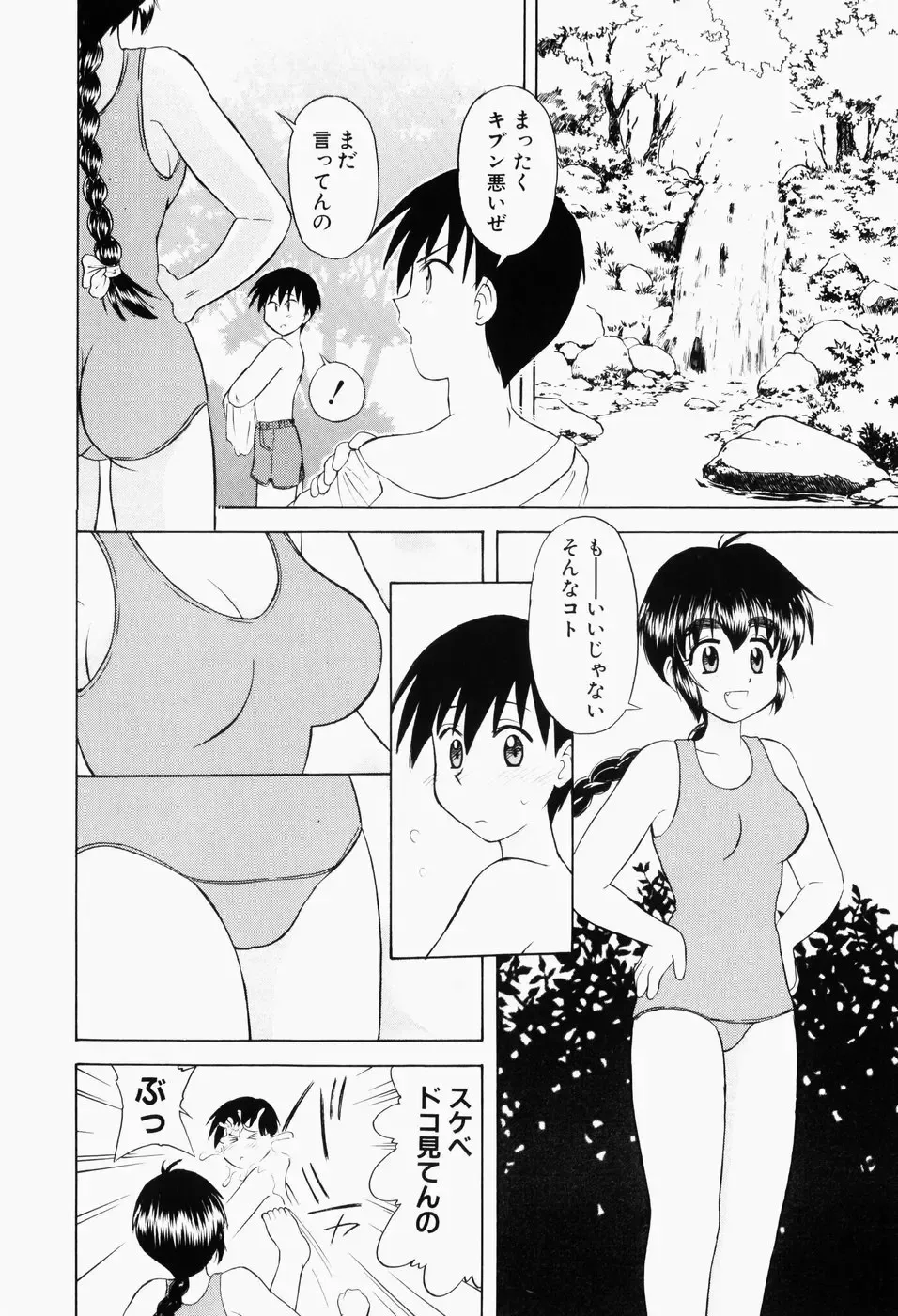 [Okamura Morimi] Harenchi Shoujo Fhentai.net - Page 155