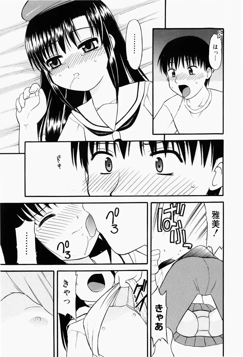 [Okamura Morimi] Harenchi Shoujo Fhentai.net - Page 26