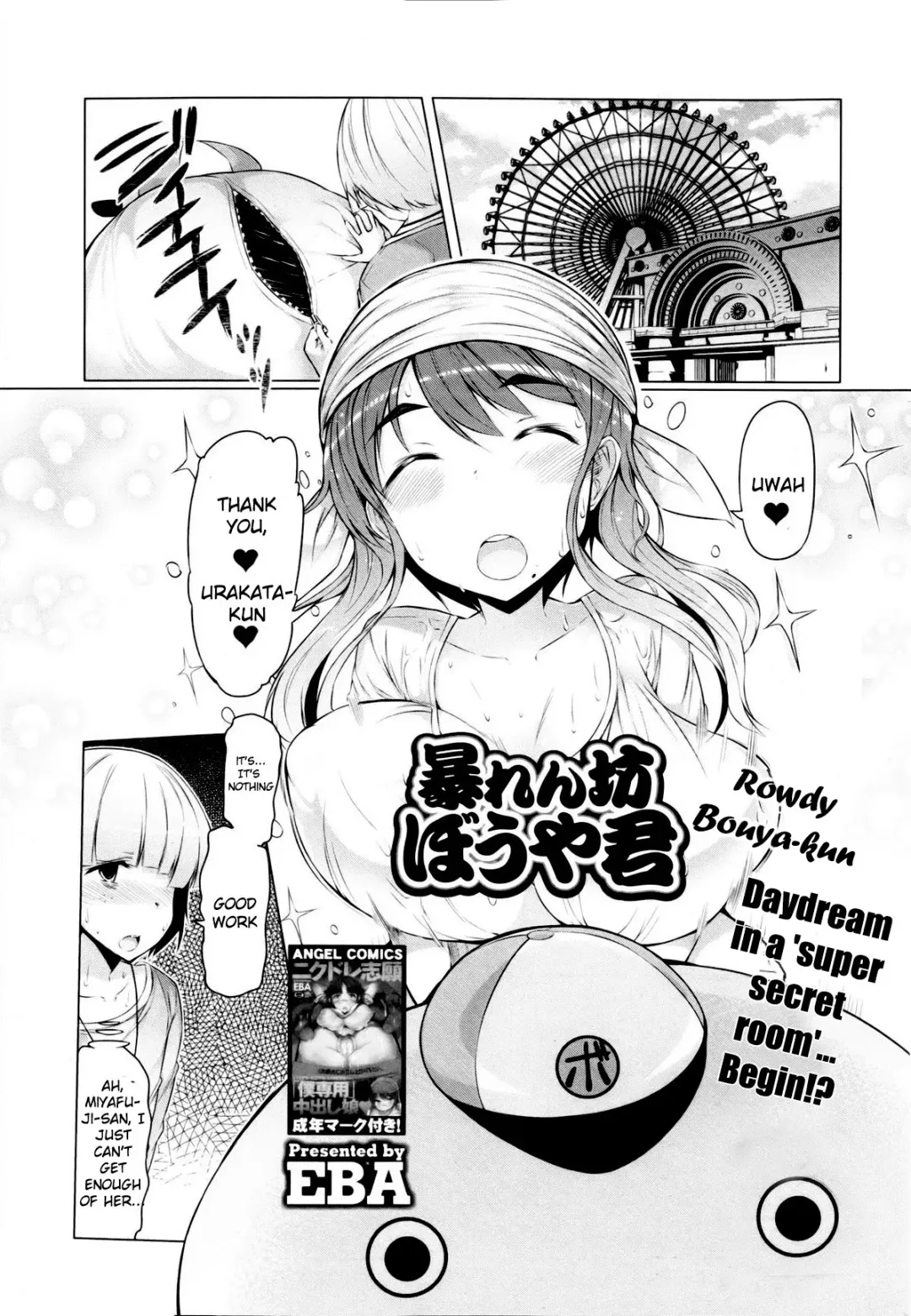 Read [Eba] Abarenbou Bouya-kun | Rowdy Bouya-kun - Fhentai.net