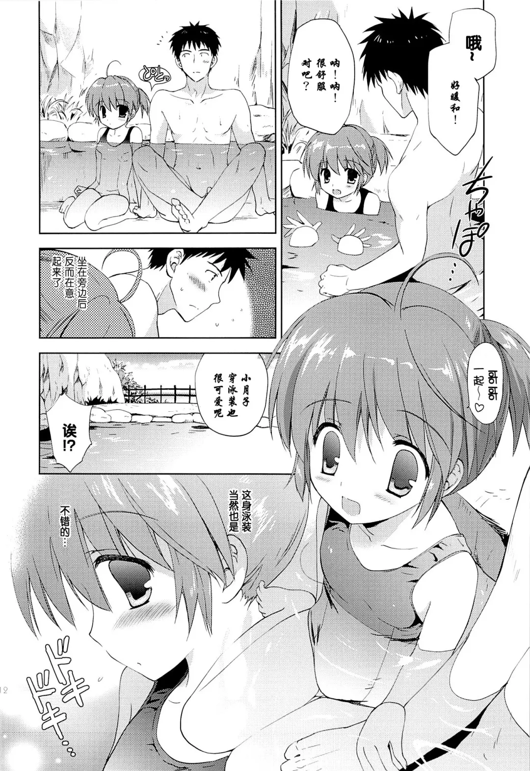 [Korisu] Onsen Shoujo H 2 ~Saihou-hen~ Fhentai - Page 12