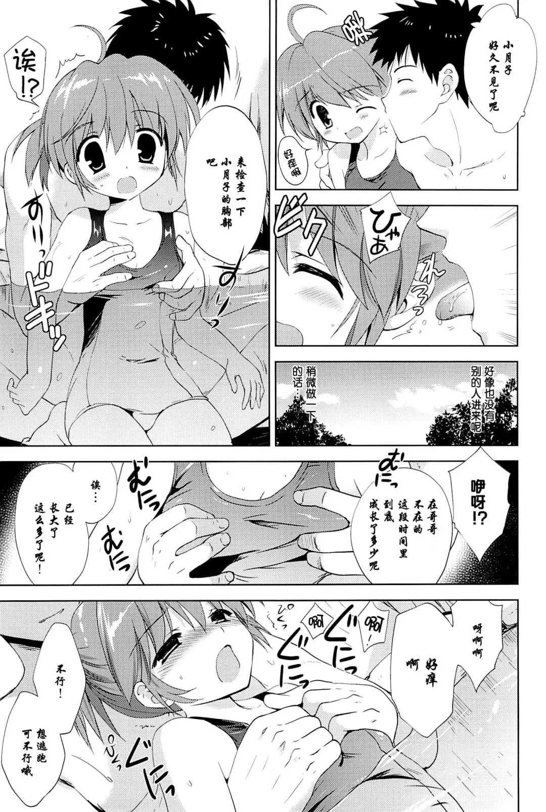 [Korisu] Onsen Shoujo H 2 ~Saihou-hen~ Fhentai - Page 13