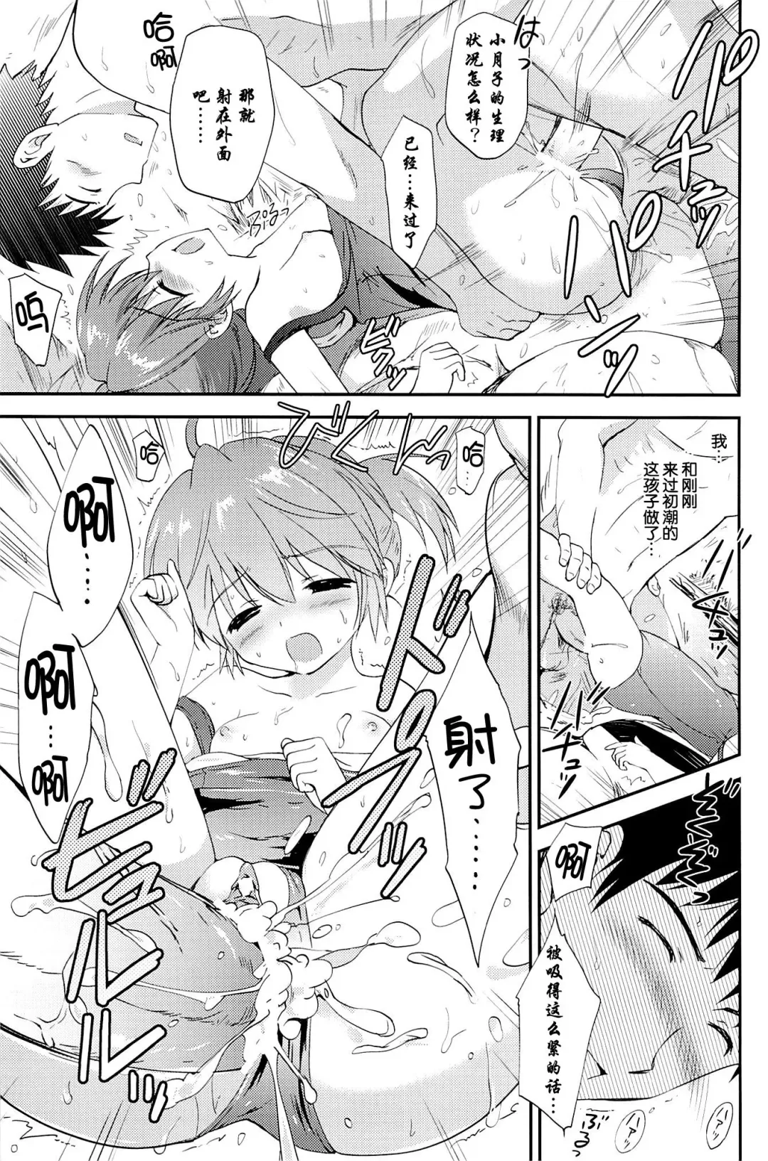 [Korisu] Onsen Shoujo H 2 ~Saihou-hen~ Fhentai - Page 25