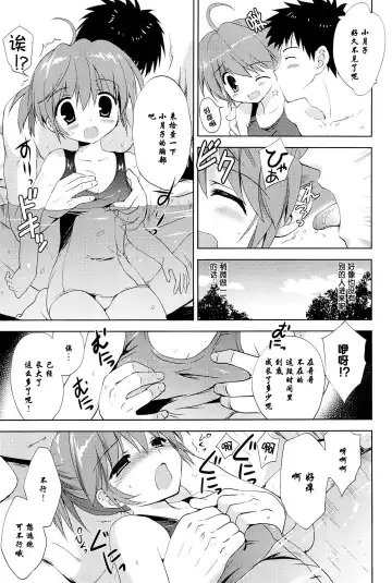 [Korisu] Onsen Shoujo H 2 ~Saihou-hen~ Fhentai.net - Page 13