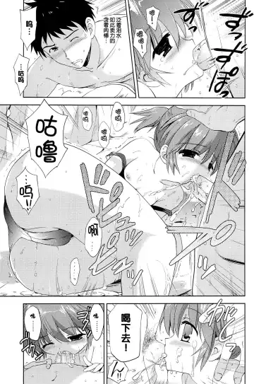 [Korisu] Onsen Shoujo H 2 ~Saihou-hen~ Fhentai.net - Page 19