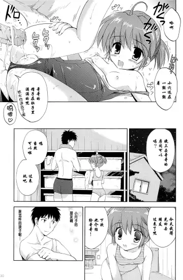 [Korisu] Onsen Shoujo H 2 ~Saihou-hen~ Fhentai.net - Page 30