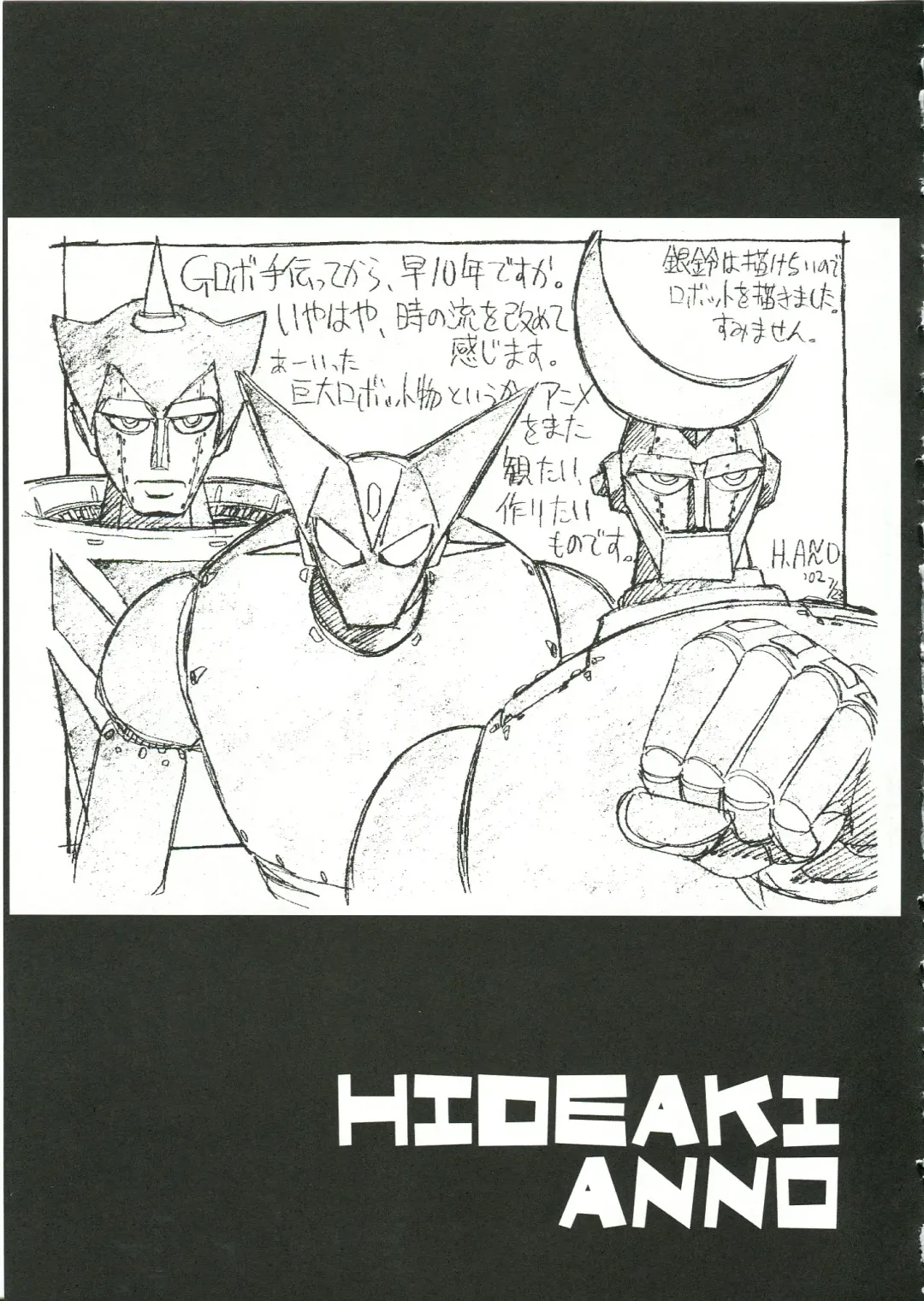 Saraba Ginrei Hon Fhentai - Page 33