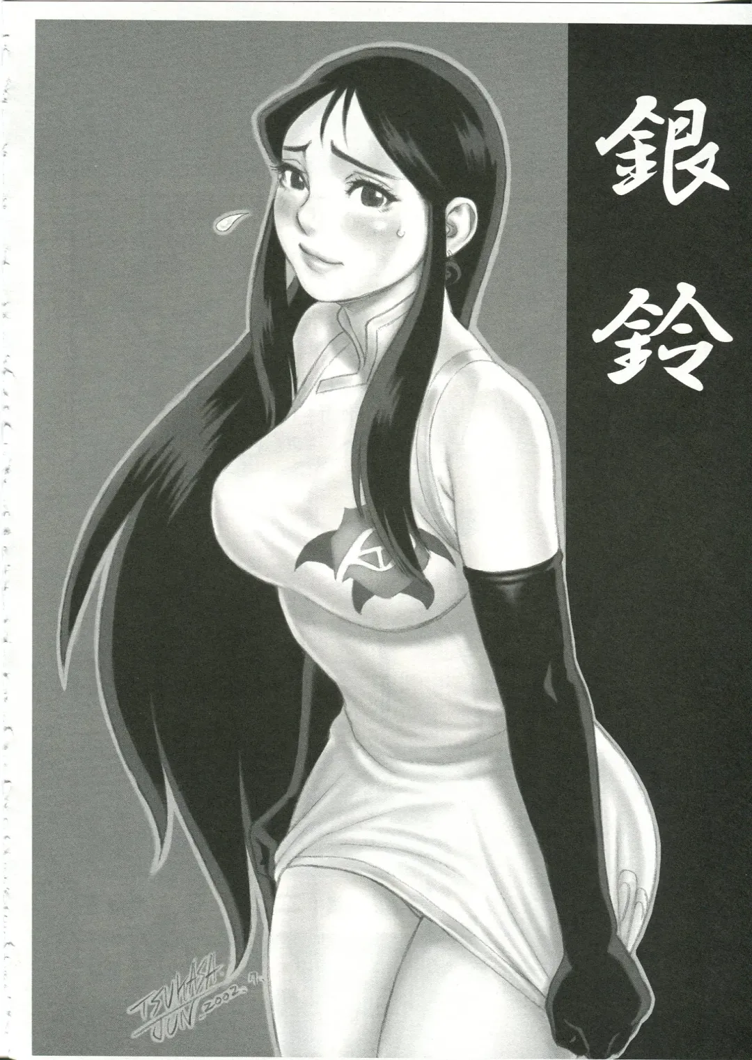 Saraba Ginrei Hon Fhentai - Page 34