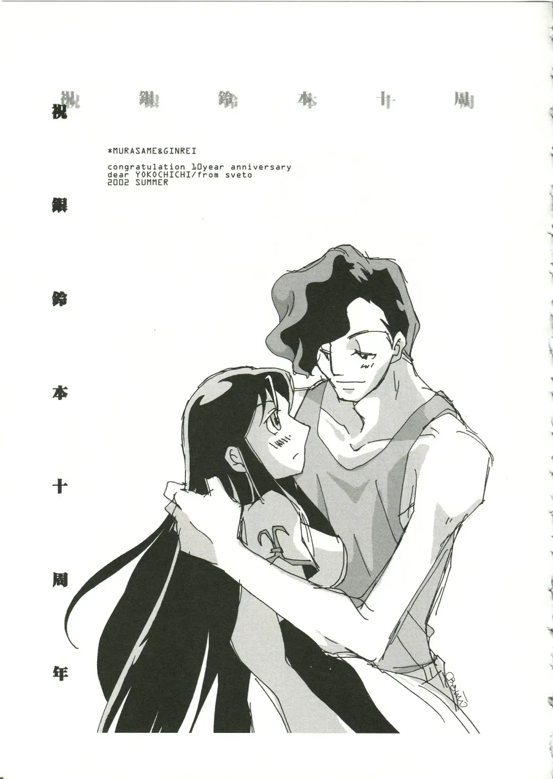 Saraba Ginrei Hon Fhentai - Page 37